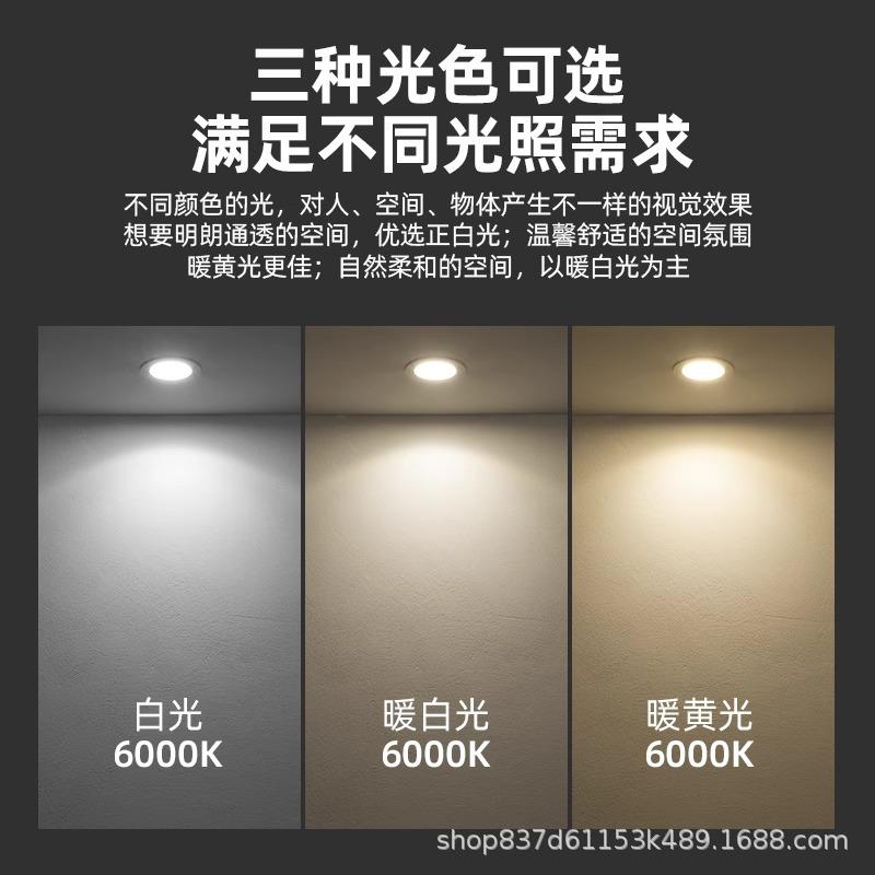 超薄筒灯led射灯嵌入式天花灯防眩光面板灯家用客厅吊顶孔灯