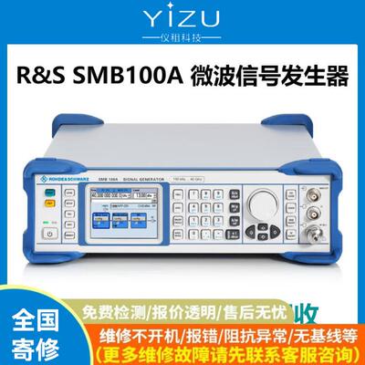 罗德与施瓦茨（）SMB100A信号发生器SMA100BSMB1
