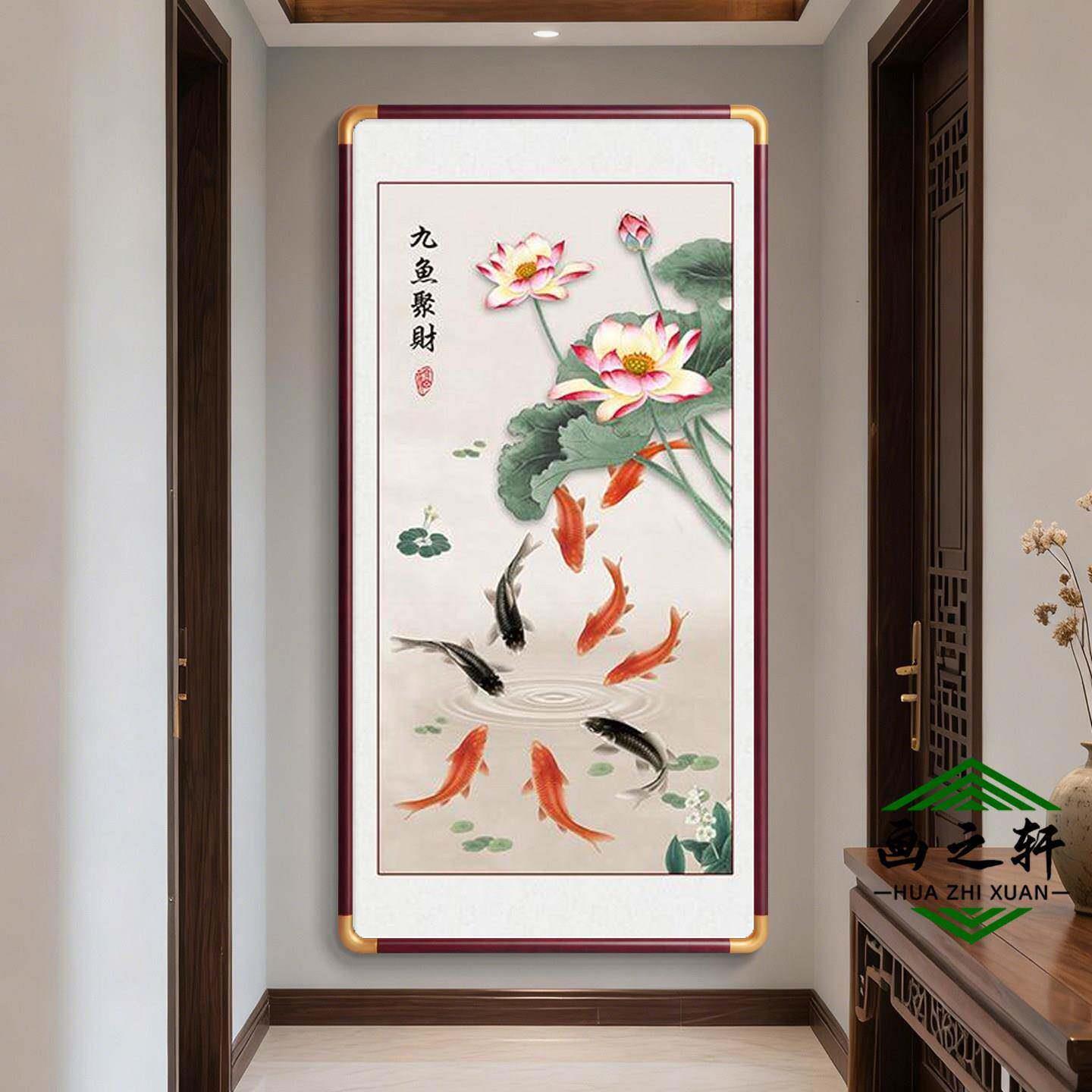 九鱼图玄关装饰画过道壁画荷花聚财国画入户正对门新中式走廊挂画