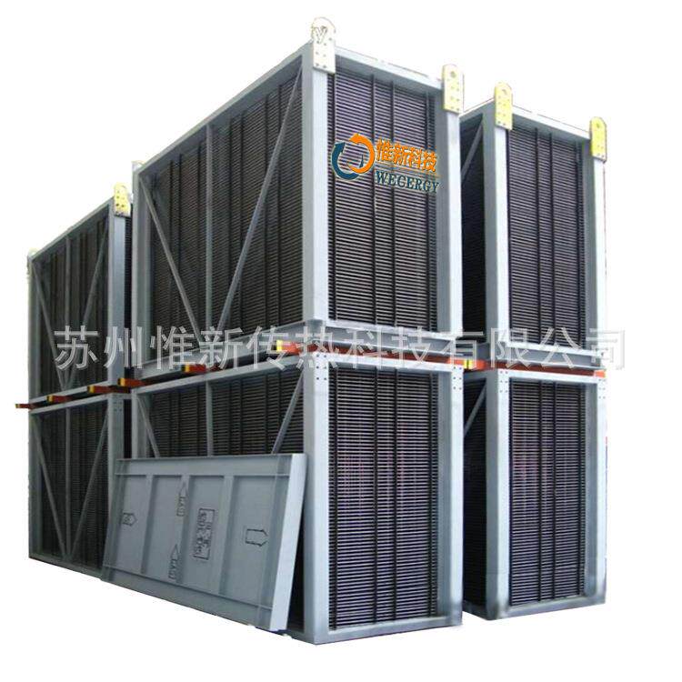 惟新 空气冷却器冷凝器 热交换器铝翅片散热器烘干冷却环保节能