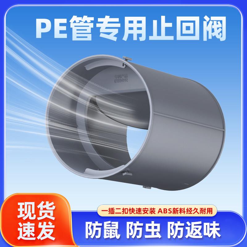 新风系统PE管道PVC管道止回阀75-160专用单向止逆阀