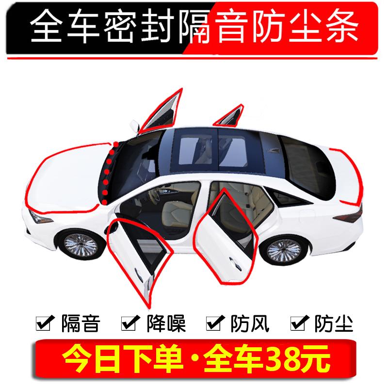 起亚K2焕驰K3福瑞迪K4凯绅K5凯酷汽车防尘密封条车门隔音改装专用