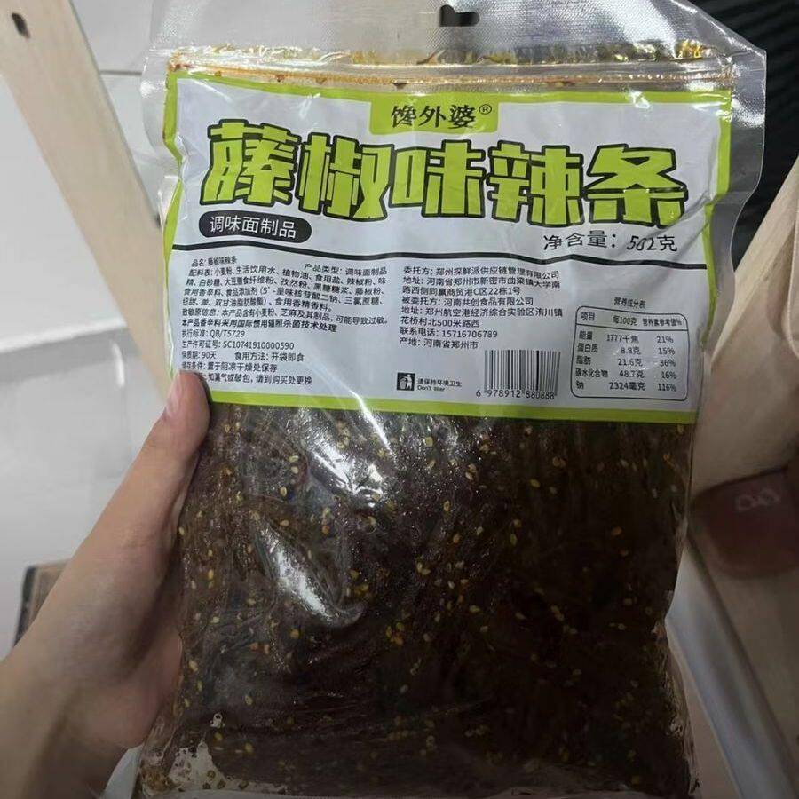 *新日期麻辣辣条辣棒辣丝辣片追剧网红好吃美味休闲解馋零食