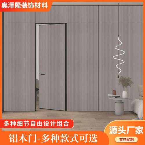 隐框铝框木木门卧室客厅无涂平开极窄框隐形暗门ERH轻奢风料铝门