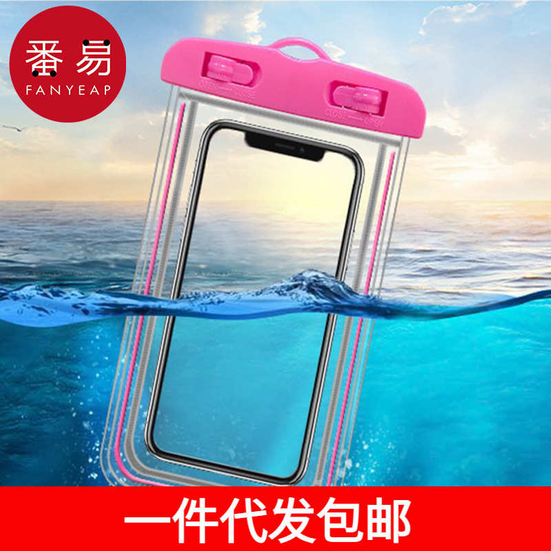 一件代发包邮/手机防水袋AA1R65-可触屏游泳浴室防尘袋透明外卖专