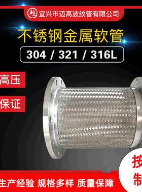 厂家直销 304材质 活动法兰式包塑金属软管