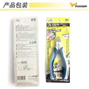 日本TTC剪钳斜嘴钳CN-130HGS5寸6寸斜咀钳CN-160HGS电工剪钳