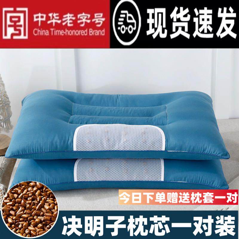 决明子枕芯枕头一对装护颈椎助睡眠不变形不塌陷整头成人枕保健枕
