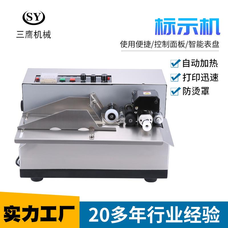 直供现货MY-80自动墨轮打码机生产日期喷码打码机小型标示打码器