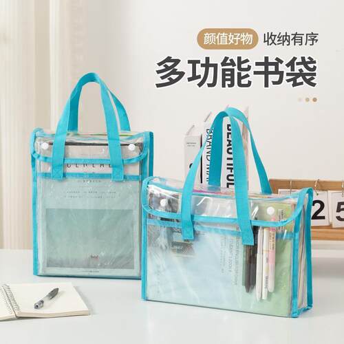 PVC透明补习袋横款透明文件袋高颜值收纳考试专用袋手提拎书袋