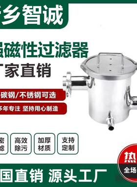不锈钢磁性过滤器卫生级管道除铁器 食品液体浆料12000斯磁棒