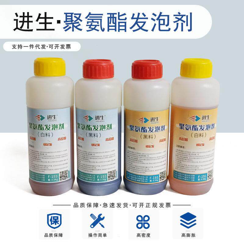 冰箱发泡剂填充剂 聚氨酯发泡剂保温黑白料 冰箱保温AB泡沬胶配件