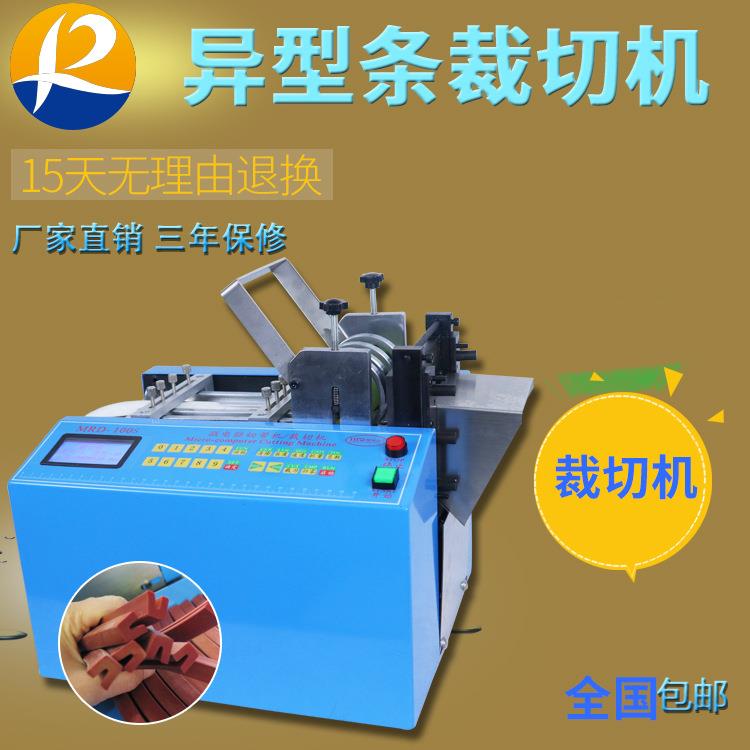 异型条裁切机保温管全自动电脑切断机PVC套管切管机黄腊管裁切机