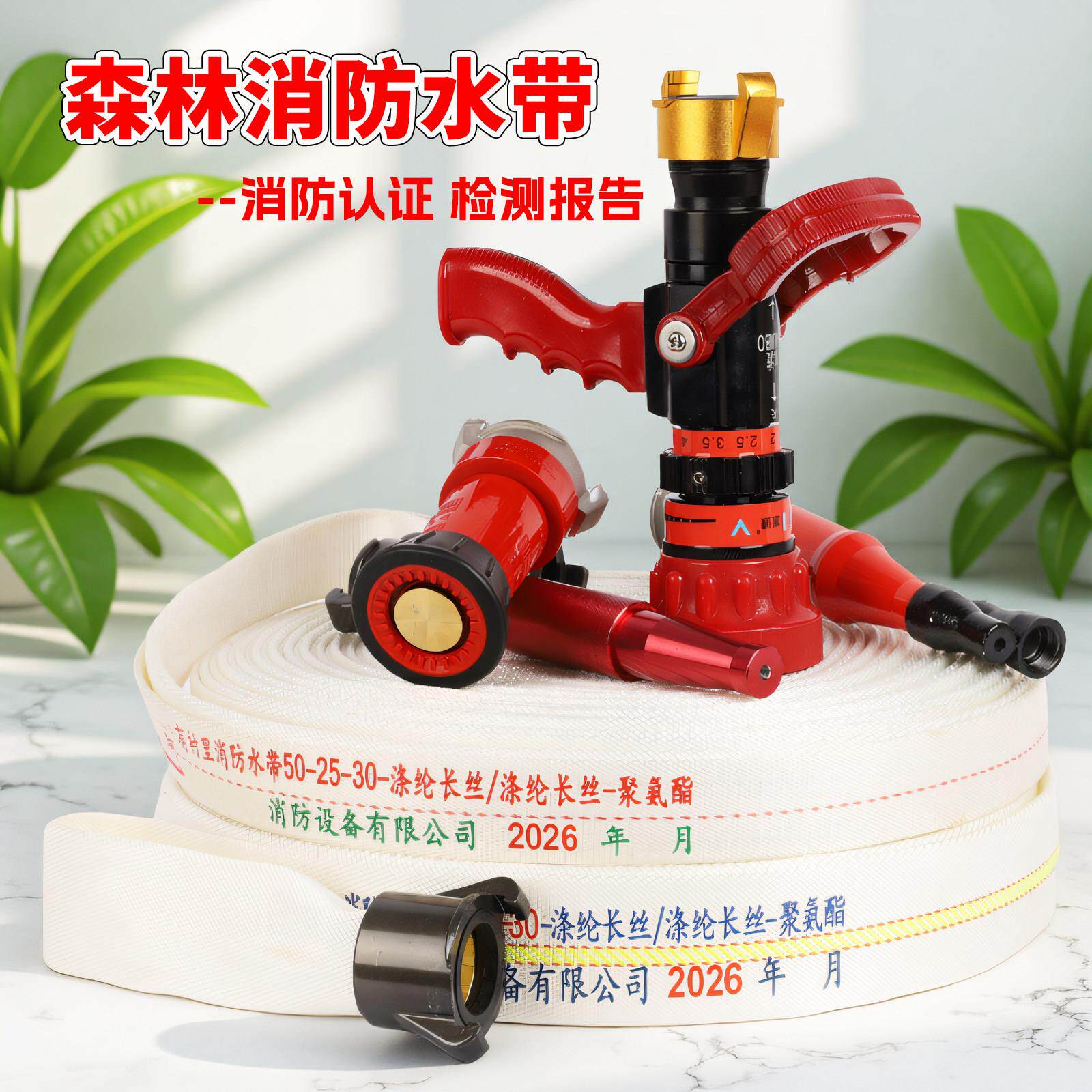 森林消防水带30-40-30米聚氨酯25/50/40型1.5寸双层水管高压加厚
