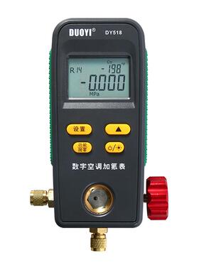 多一DY518汽车空调维修电子冷媒表空调加氟表家用空调冷煤加液表