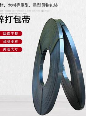 热镀锌打包带高强度波纹管黑退带钢Q235Q195烤蓝镀锌涂漆打包钢带