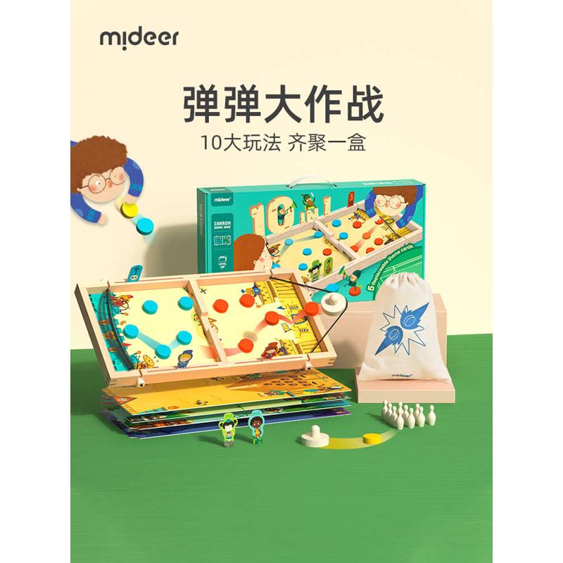mideer弥鹿弹弹棋双人对战亲子互动儿童桌面游戏十合一桌游玩具3+