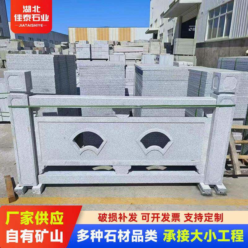 天然花岗岩加工花岗岩栏杆阳台护栏围墙楼梯扶手石柱石材