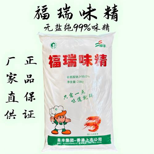福瑞味精纯99%无盐味精.整袋25kg.散装5斤.25斤增鲜家用商用