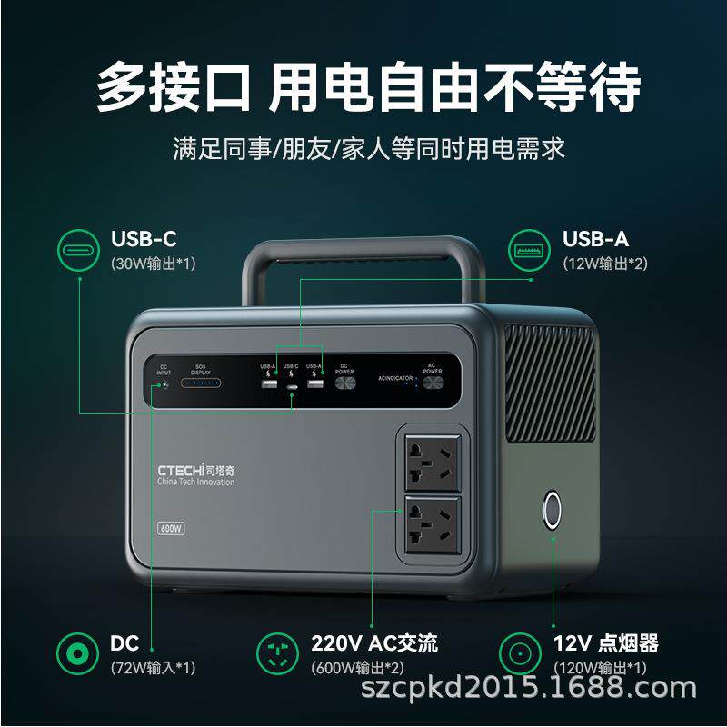 【磷酸铁锂】移动户外电源220V大容量600W储能电源升维驱动1200W