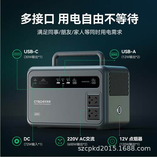 【磷酸铁锂】移动户外电源220V大容量600W储能电源升维驱动1200W