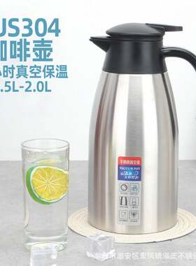 304不锈钢保温壶双层真空保温水壶欧式咖啡壶家用酒店冷水热水瓶