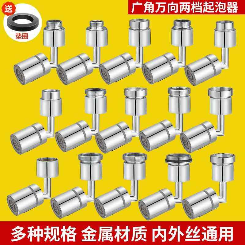 卫生间水龙头延伸器防溅水神器万能万向增压旋转起泡器过滤嘴通用