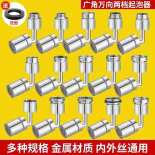 卫生间水龙头延伸器防溅水神器万能万向增压旋转起泡器过滤嘴通用