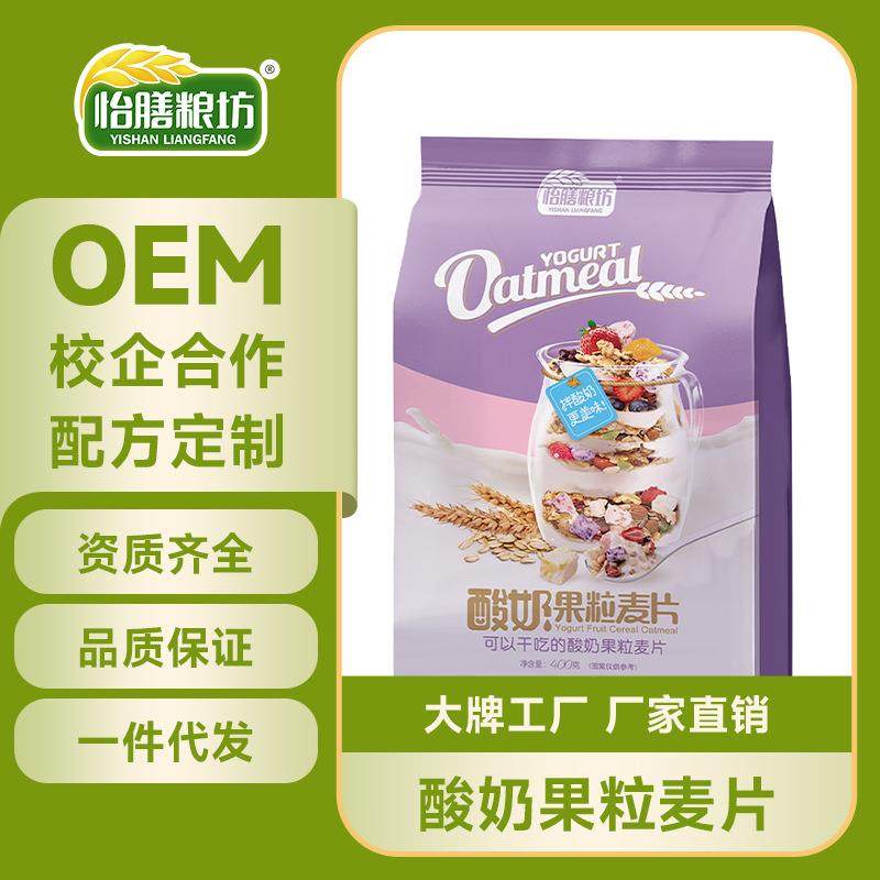 怡膳粮坊酸奶果粒麦片非油炸零食代餐饱腹抗饿拌酸奶健身大学生,咖啡/麦片/冲饮,营养复合麦片,淘宝优惠券,粉丝福利购,淘宝优惠卷