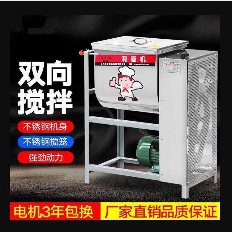 和面机家用全自动面粉搅拌机商用加厚50电动揉面机小型面条机工厂