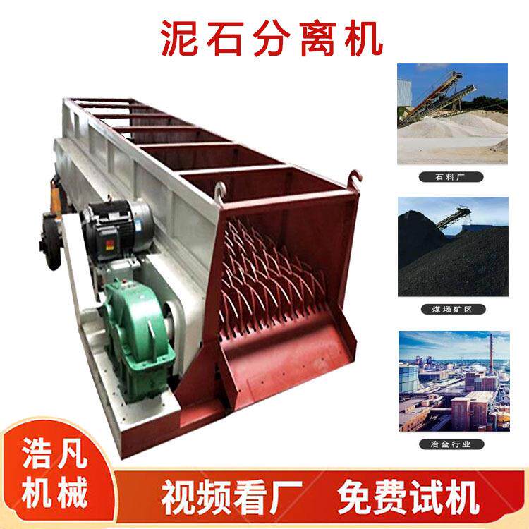 浩凡砂石场土石筛选设备河卵石黏土泥石分离机多级联动滚轴筛