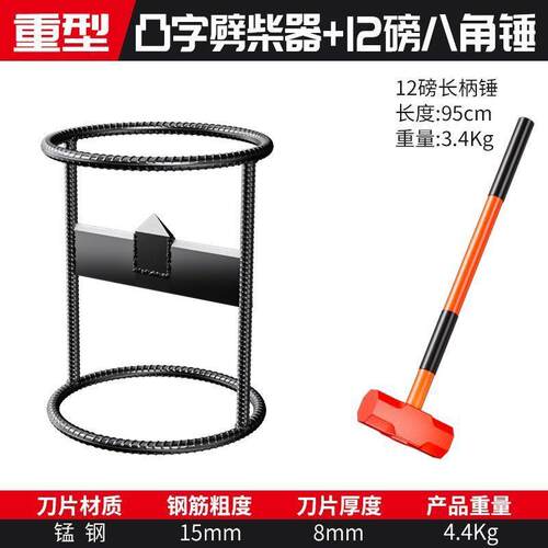 十字农村劈柴神器劈柴神器家用农村硬度柴架快速木头立式专用碳钢