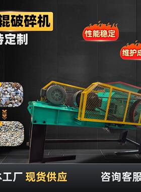对辊破碎机河卵石石英石制砂机矿用对辊破碎机定制