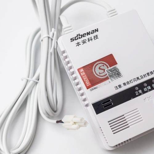 济南本安科技本安家用燃气警报器漏气自动切断本安电磁阀