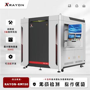 芯片封装 内部微米级缺陷清晰成像 RAY检测机半导体
