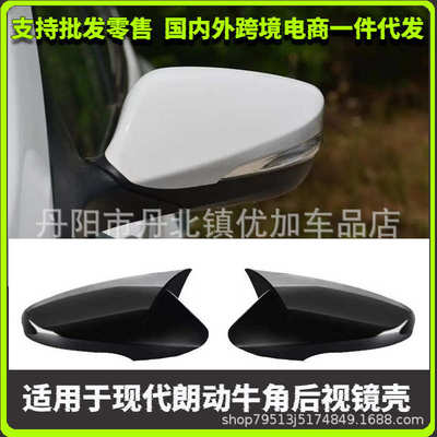 适用于现代朗动飞思悦动牛角后视壳保护盖Veloster Accent运动