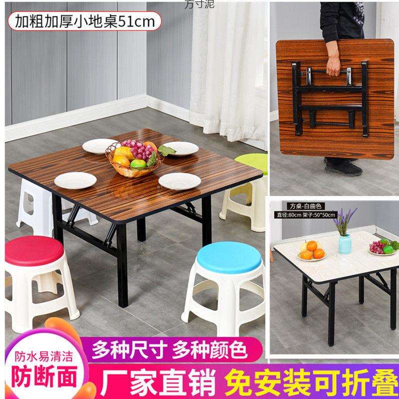 折叠桌吃饭桌子家用餐桌户外矮桌地摊桌子方桌圆形折叠简桌小饭桌