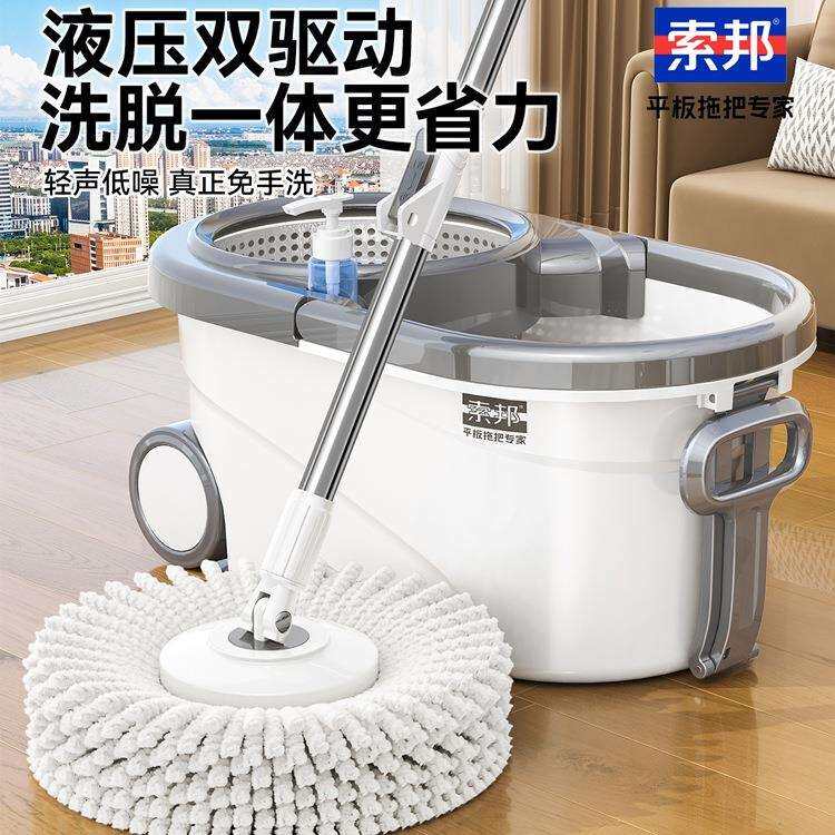 包邮索邦2026新款家用旋转脱水桶拖把免手洗一拖净自拧水懒人神器
