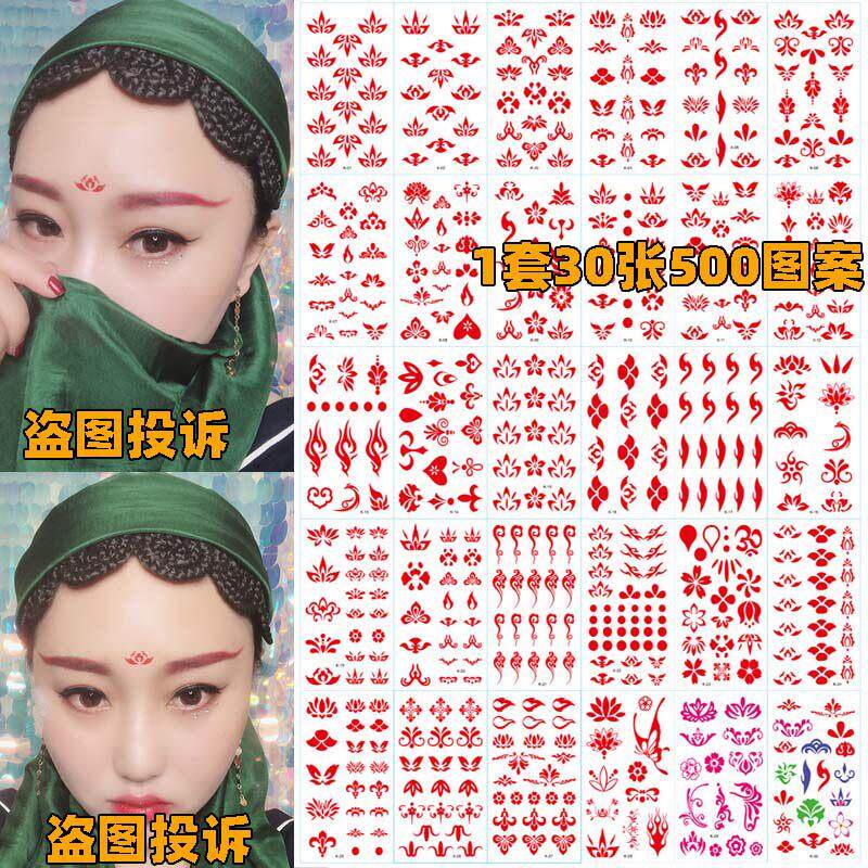 汉服古装眉心贴额头花钿舞台演出妆写真照防水持久贴纸转印纹身贴