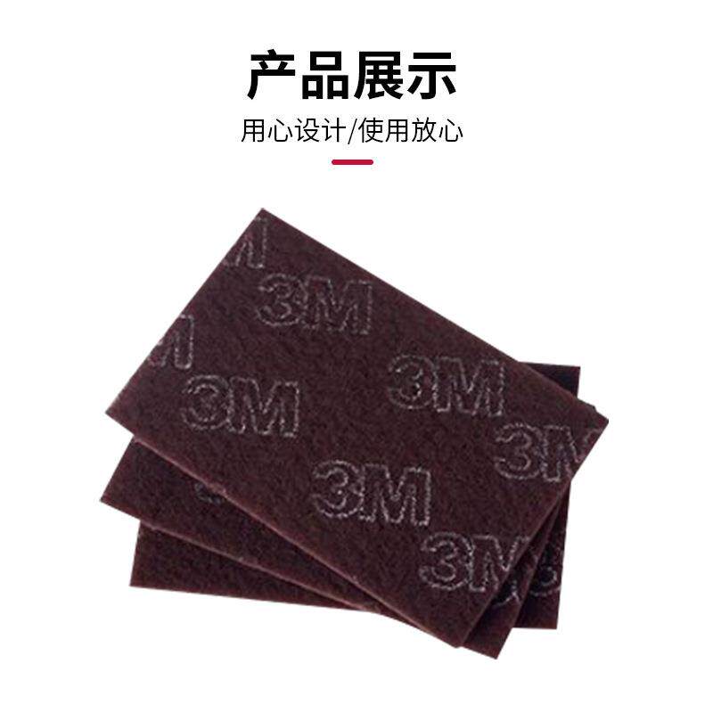 3M工业百洁布7467菜瓜拉丝不锈钢抛光打磨除锈抛光布