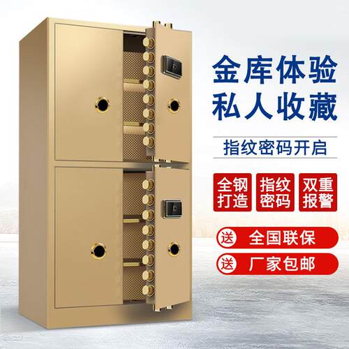 保险柜家用办公大型1.8米对开指纹密码防盗珠宝柜保险箱