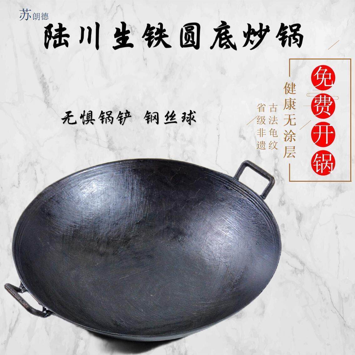 陆川铁泰硬生铁锅传统双耳手工炒锅生铁锅加厚铸铁锅家用耐用铁锅