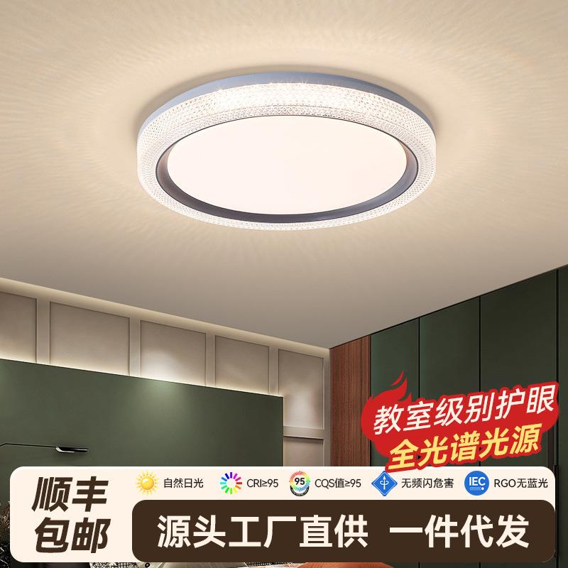 卧室灯吸顶灯圆形客厅灯现代简约新款房间灯家用餐厅阳台吸顶主灯