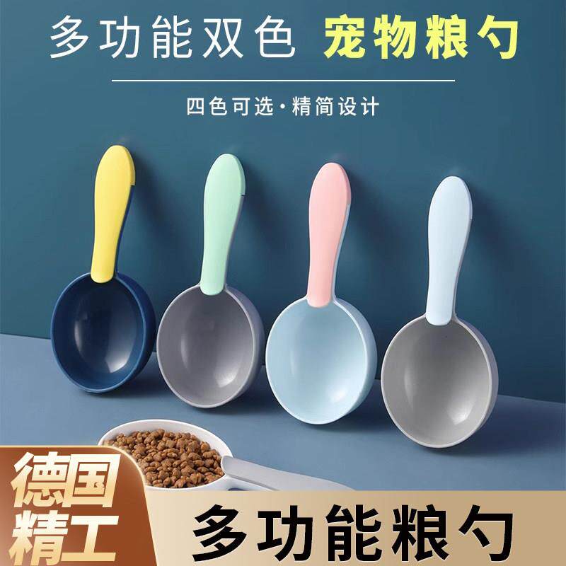 猫粮勺子可计量封口夹粮食勺挖狗食专用铲子宠物猫咪狗狗喂食量勺