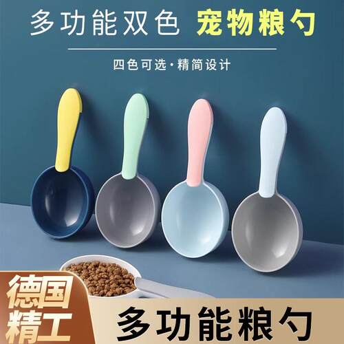 猫粮勺子可计量封口夹粮食勺挖狗食专用铲子宠物猫咪狗狗喂食量勺
