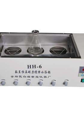 带搅拌 锅6水浴hh磁力孔  调速磁力孔)6 (-控温可水浴6搅拌锅数显