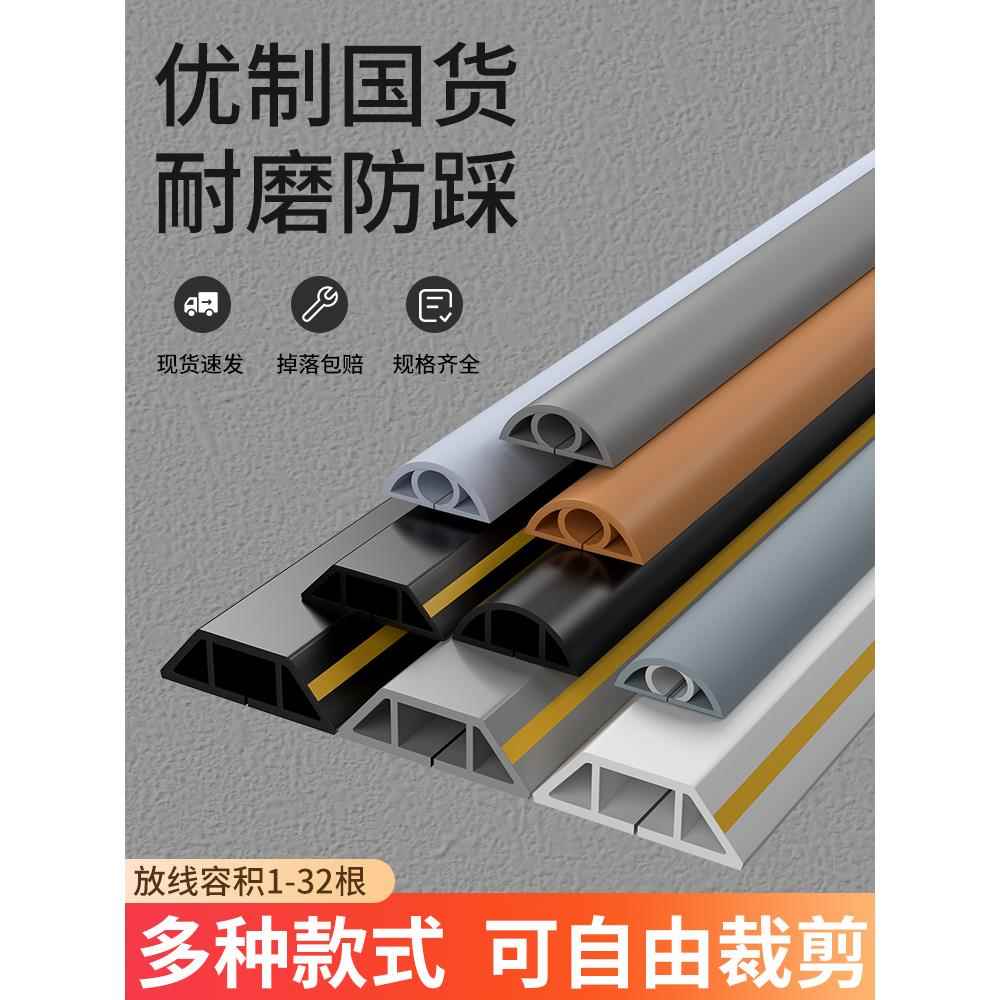 PVC走线槽明线免钉隐形塑料家用装饰线线管电线遮挡收纳盒