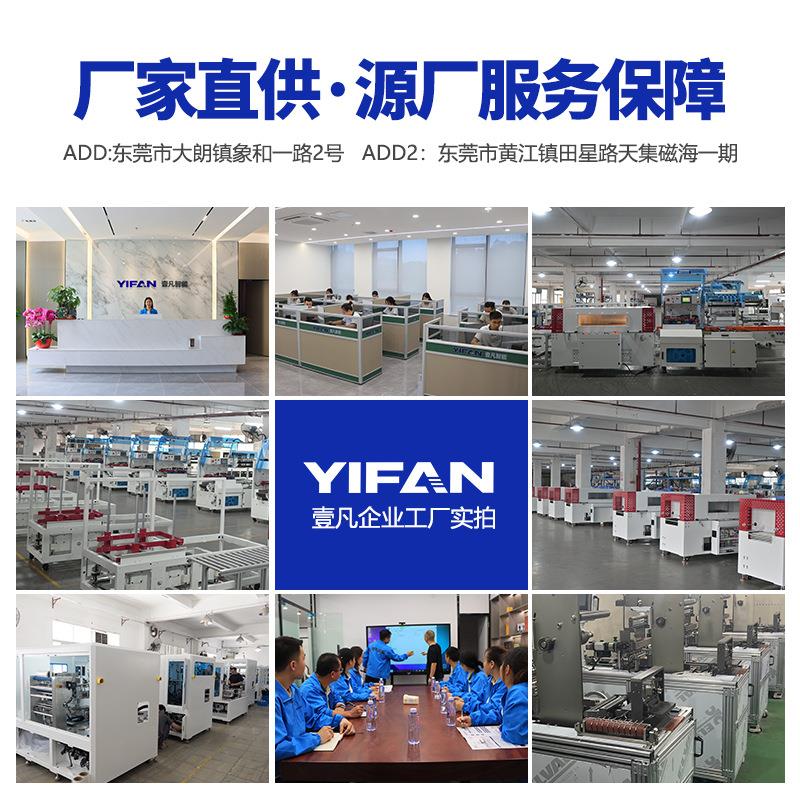 壹凡智热能低温热收缩缩包装机封机P切OF缩膜塑封热666机自动包装