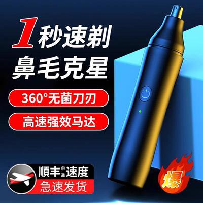 Electric Nose Hair Trimmer for Men, Rechargeable, Cleans Nas