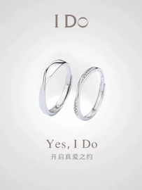 idopromise系列铂金情侣对戒戒指莫比乌斯指环订婚钻戒素圈礼物